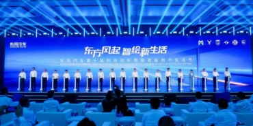 Dongfeng Motor Yeni Nesil Teknolojilerini ve Küresel Hedeflerini Wuhan'da Tanıttı
