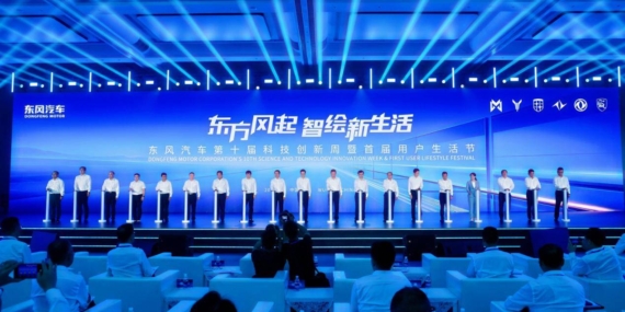 Dongfeng Motor Yeni Nesil Teknolojilerini ve Küresel Hedeflerini Wuhan’da Tanıttı